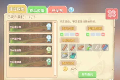 波西亚时光怎么委托民兵团