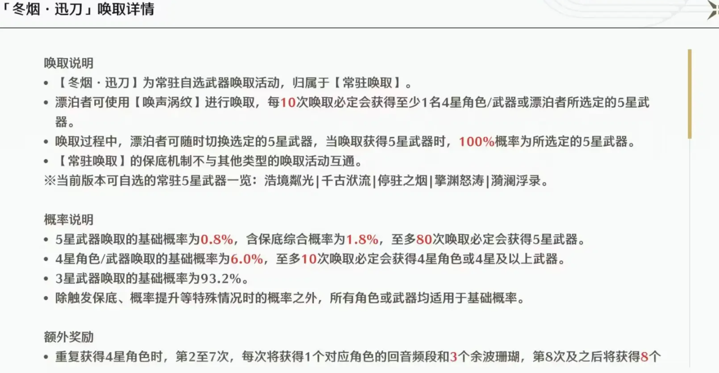 노래하는 조류의 무기는 별도로 그려야 하나요?