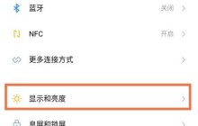 魅族18pro怎样开启实时网速_魅族18pro开启实时网速方法