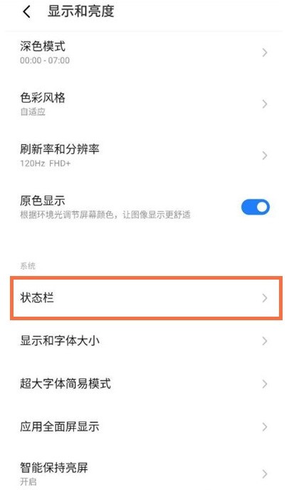 Meizu 18pro에서 실시간 네트워크 속도를 활성화하는 방법_Meizu 18pro에서 실시간 네트워크 속도를 활성화하는 방법