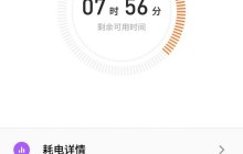 魅族手机打开高性能模式的操作过程