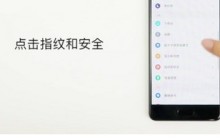 魅族手机开启访客模式的操作流程