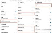 魅族18spro手机广告怎么关闭_魅族18spro手机广告关闭方法