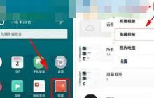 魅族Pro7Plus设置隐藏相册的操作流程