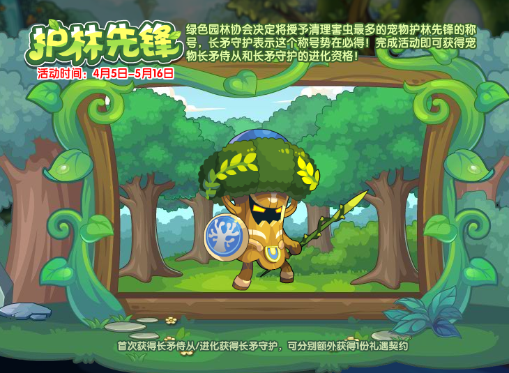 Panduan permainan Forest Vanguard Rock Kingdom.