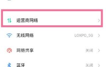 魅族18怎样设置5g组网模式_魅族18设置5g组网模式教程