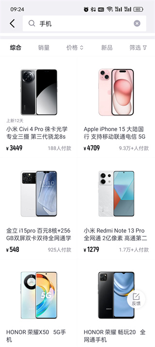 得物APP是否可以购买手机_得物APP商品查找方法介绍