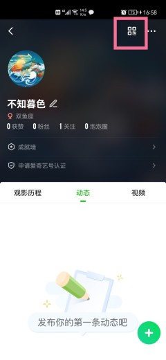 爱奇艺怎么加好友_爱奇艺加好友方法