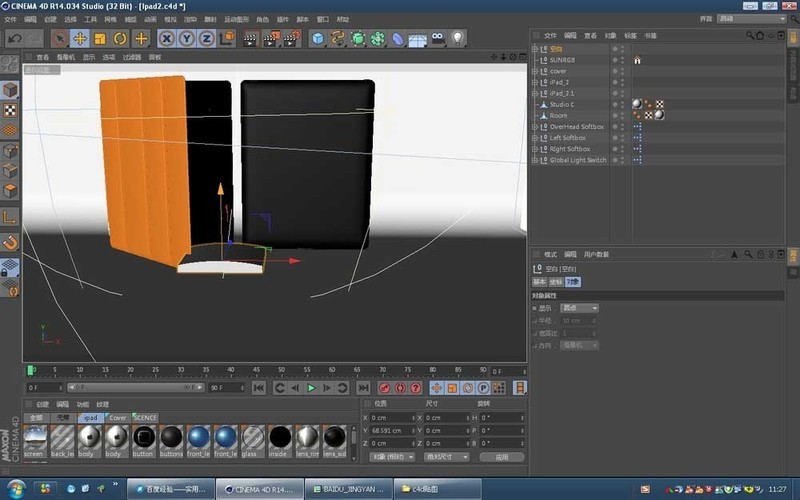 Méthode de fonctionnement détaillée de la texturation C4D pour le modèle iPad