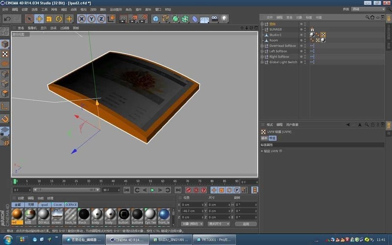 Méthode de fonctionnement détaillée de la texturation C4D pour le modèle iPad