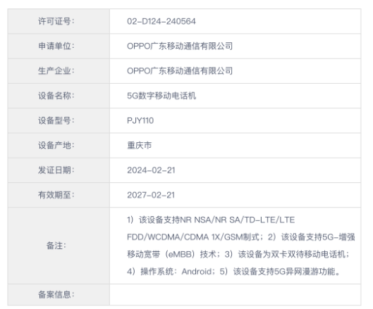 OPPO宣布 A3 Pro发布日期,展现三款宋韵配色