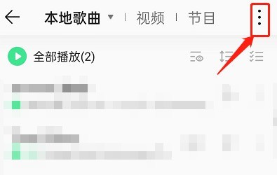 QQ Music の音質をアップグレードする方法_QQ Music の音質をアップグレードする方法
