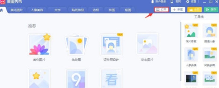 Comment utiliser le filtre de couleur intelligent MeituXiuXiu_Tutoriel de configuration du filtre de couleur intelligent MeituXiuXiu
