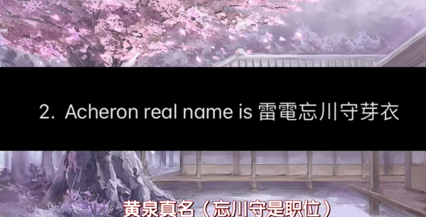 《崩坏星穹铁道》黄泉真名介绍