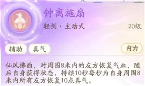 射雕手游轻剑化境技能怎么选择
