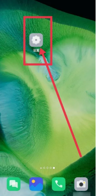 三星手机怎么设置地震预警