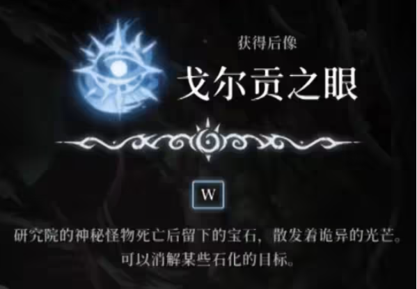 《心渊梦境》空行者的头冠能力获取攻略