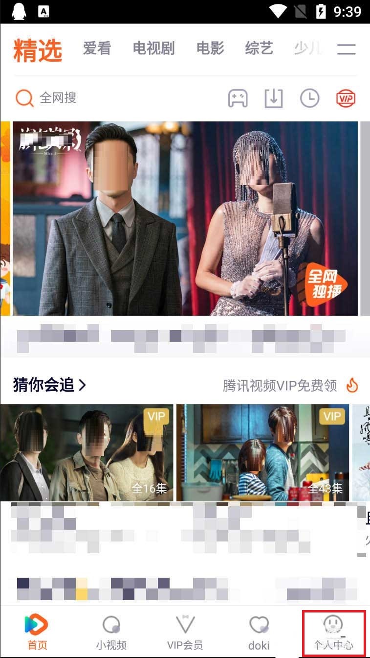 So verwenden Sie Tencent Video zur Sprachsteuerung des Fernsehers_Einführung in die Bedienungsmethode von Tencent Video zur Sprachsteuerung des Fernsehers