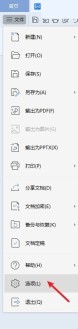 WPS怎么设置用户信息_WPS设置用户信息教程