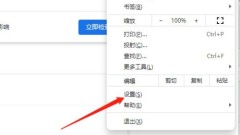 Google Chrome에서 자동으로 비밀번호를 입력하는 방법_Google Chrome에서 자동으로 비밀번호를 입력하는 방법에 대한 튜토리얼