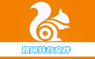 So übertragen Sie Dateien im UC-Browser
