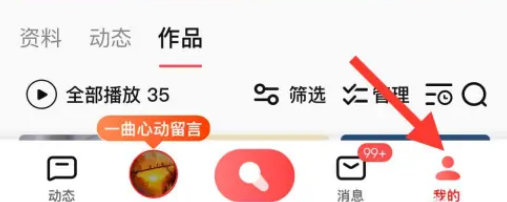 全民K歌怎么设置青少年模式