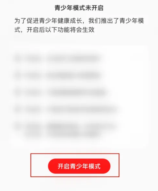 全民K歌怎么设置青少年模式