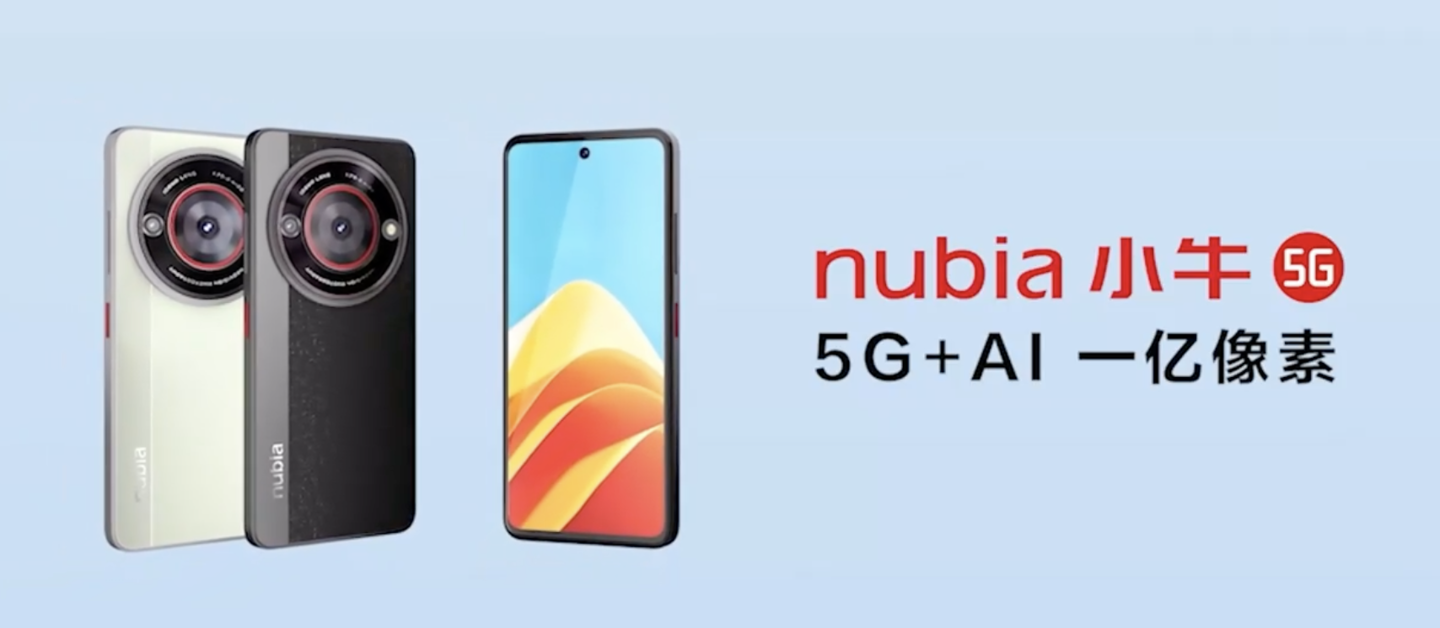 努比亚小牛 5G“百元手机”发布：展锐 T760 + 双面玻璃机身，799 元起-手机新闻-