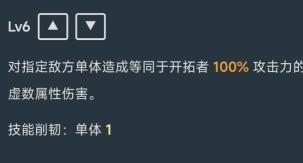 《崩坏》星穹铁道同谐主角什么时候上线