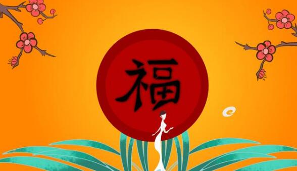 2022支付宝扫福图片大全
