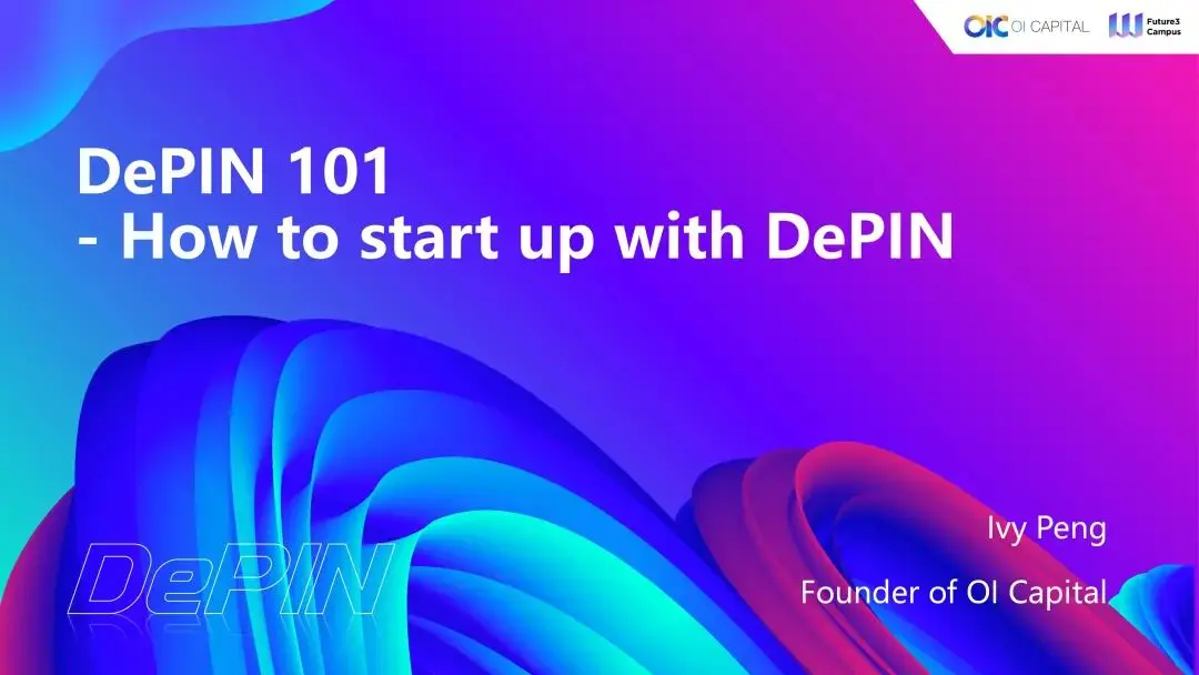 DePIN 101 实操指南: 如何从 0 到 1 创建一个 DePIN 项目-web3.0-
