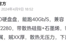 达墨官宣 USB4.0 便携硬盘盒：40 Gb / S 速度、售 229 元