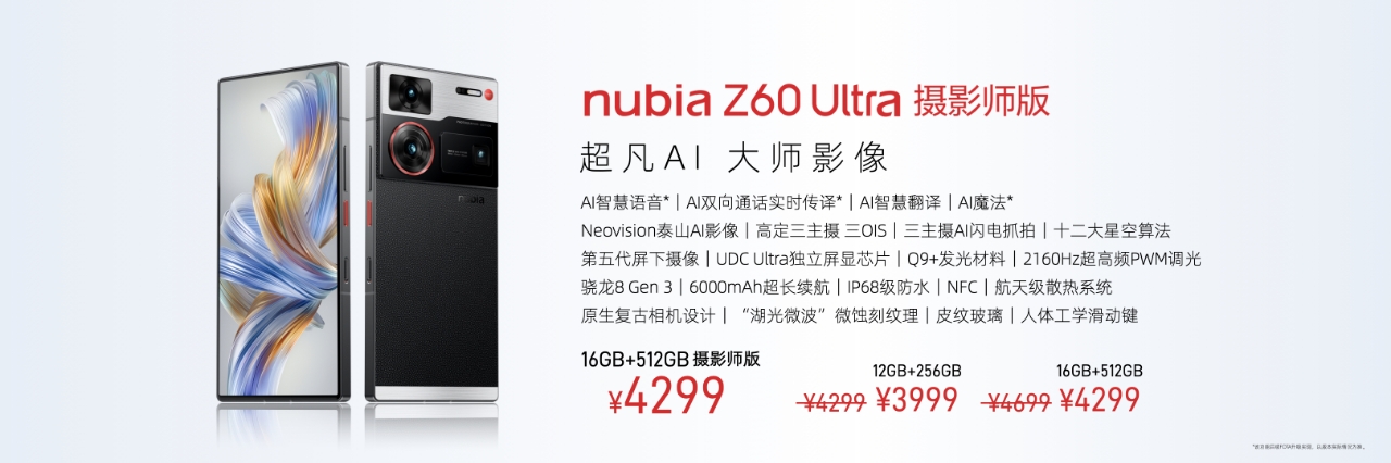 2999元!努比亚Filp要掀翻折叠屏市场?