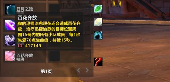 Warcraft Exploration Server: P3 ステージでドルイド用の 6 つの新しいルーンを入手する方法