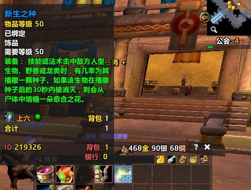 魔兽探索服：P3阶段德鲁伊6个全新符文获取方法
