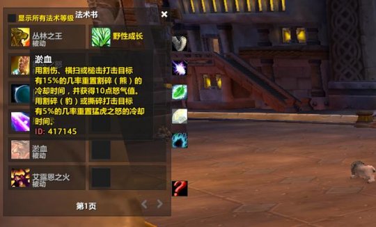 Warcraft Exploration Server: P3 ステージでドルイド用の 6 つの新しいルーンを入手する方法