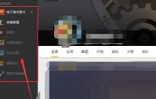腾讯wegame怎么将游戏移到桌面_腾讯wegame将游戏移到桌面方法