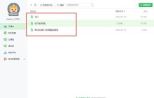 希沃白板課件怎么轉(zhuǎn)化成ppt_希沃白板怎么做PPT