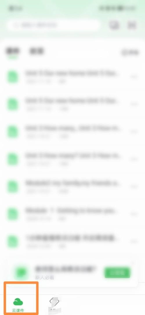 希沃白板怎么修改密码_希沃白板修改密码方法