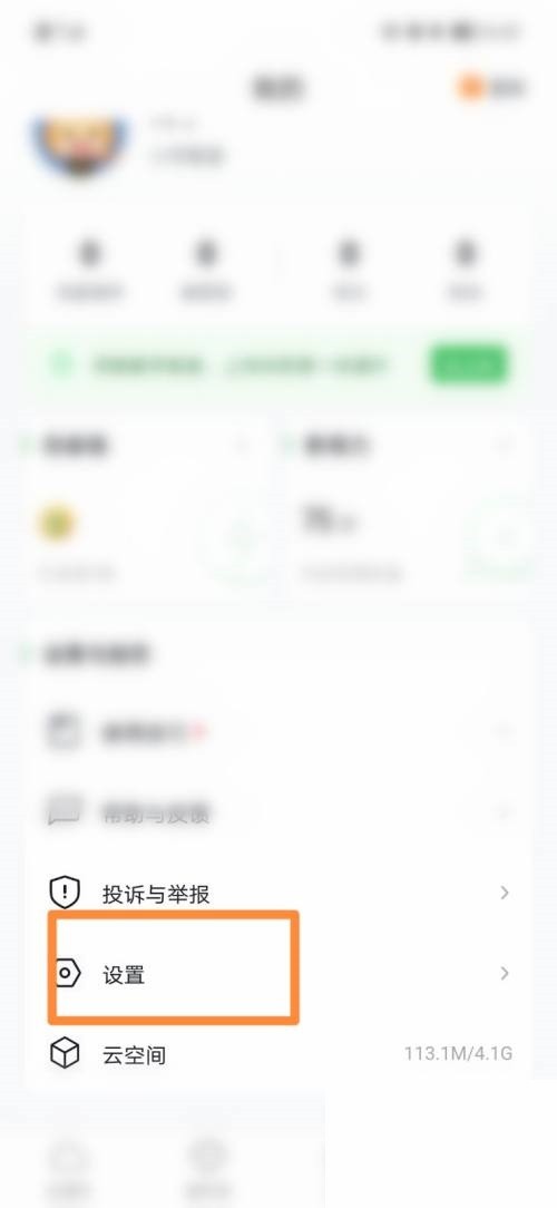 希沃白板怎么修改密码_希沃白板修改密码方法
