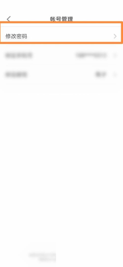 希沃白板怎么修改密码_希沃白板修改密码方法