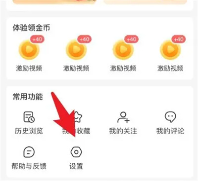 How to turn off ads on Qutoutiao