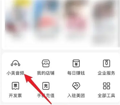 Comment fermer la fenêtre pop-up du roman sur Meituan