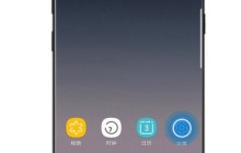 三星a8s开启闪烁通知的操作方法