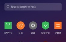 联想z6打开勿扰模式的操作方法
