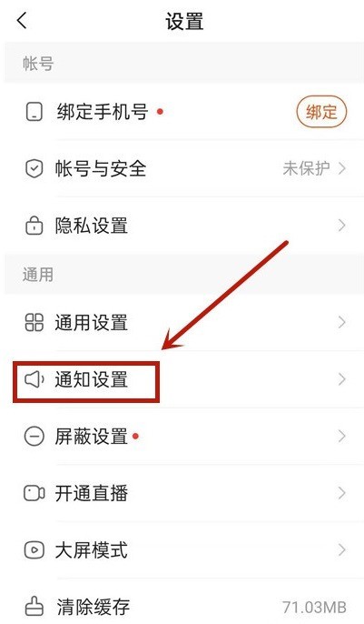 快手怎么取消动态提醒_快手动态提醒关闭教程