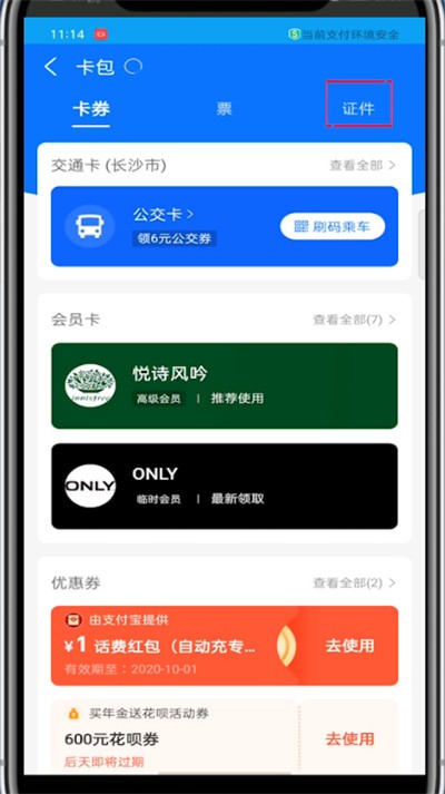 Comment ajouter un permis de conduire avec Alipay_Explication comment ajouter un permis de conduire avec Alipay