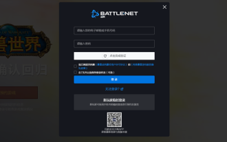 Battle.net 계정 및 비밀번호를 잊어버린 경우 대처 방법_Battle.net 계정 및 비밀번호 검색 프로세스 개요