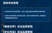 暴雪国服团队开始大规模招人，玩家热情太高，HR撑不住了！