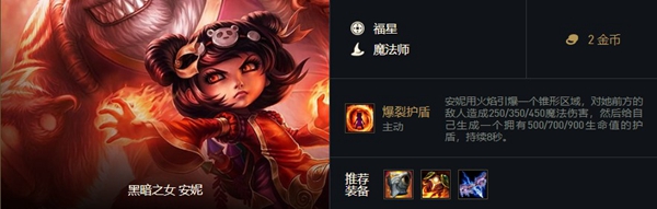 云顶之弈福星